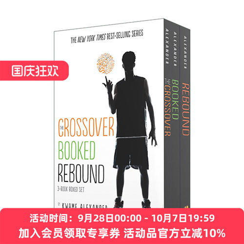 乔希的球场 英文原版 The Crossover Series Boxed Set 3册套装 前传+乔希球场+续集 纽伯瑞金奖小说 英文版 进口英语原版书籍