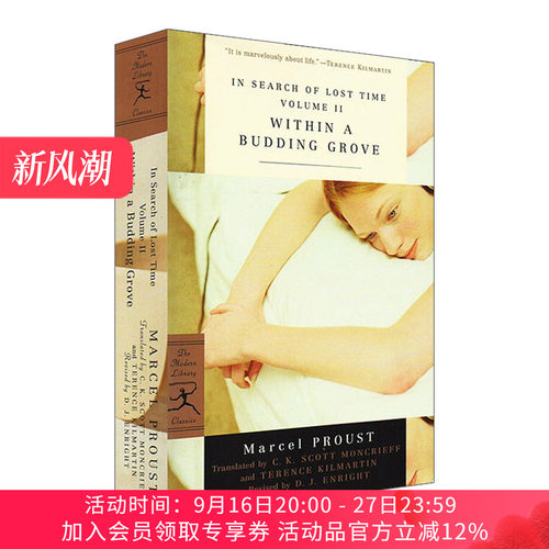 英文原版小说 In Search of Lost Time Volume II Within a Budding Grove 追忆似水年华 卷二 英文版 进口英语原版书籍