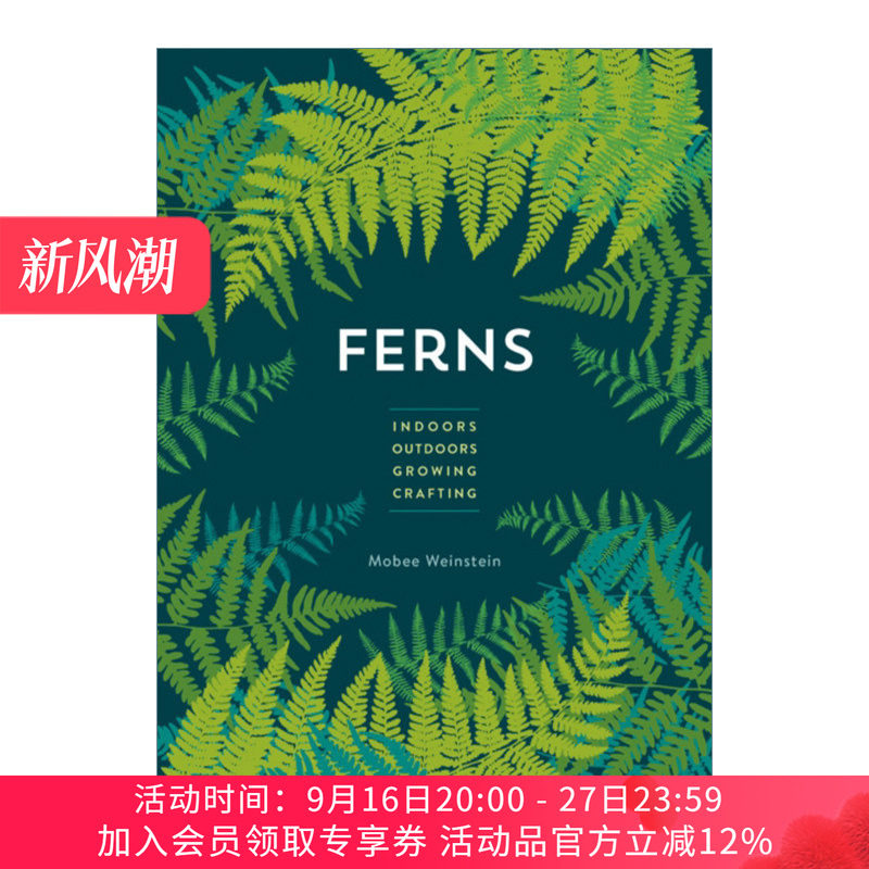 蕨类植物花草园艺植物种