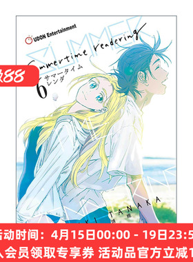 英文原版 Summertime Rendering Volume 6 夏日重重现卷六 悬疑推理漫画 英文版 进口英语原版书籍