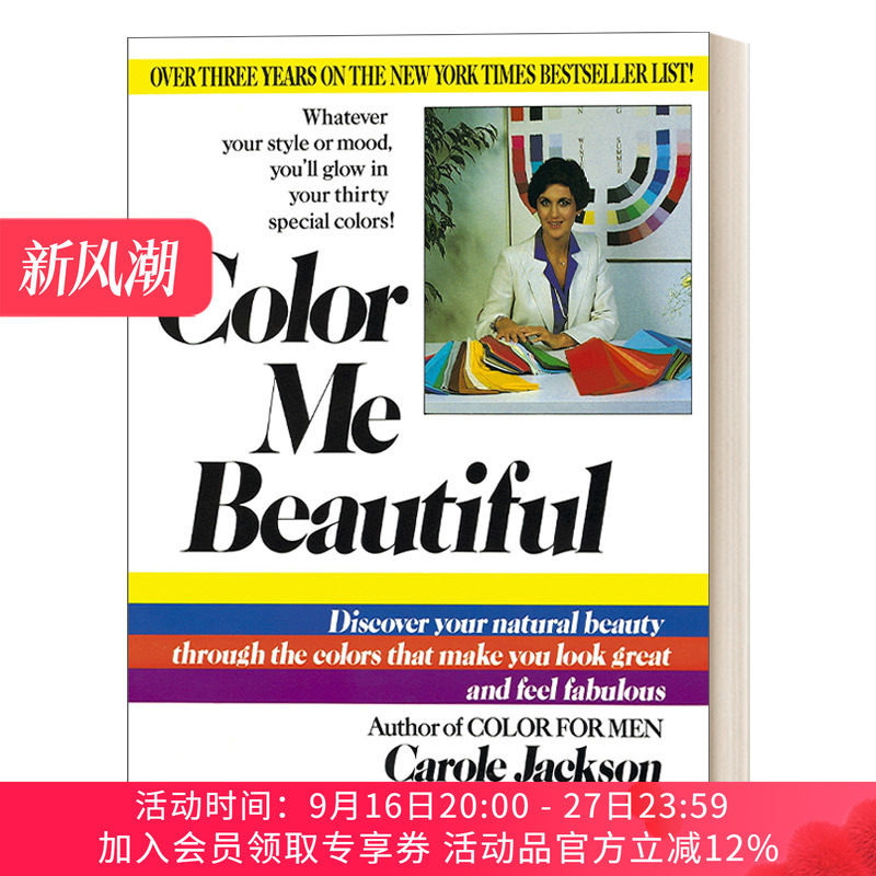 色彩使我美丽 英文原版 Color Me Beautiful 通过适合你的色彩来发现你的自然美 时尚设计 Carole Jackson英文版 进口英语原版书籍