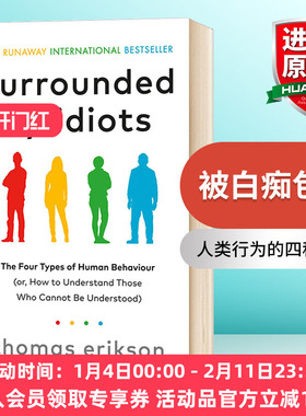 被白痴包围 人类行为的四种模式 英文原版 Surrounded by Idiots 如何理解那些无法理解的人 人际交流 心理学 肢体语言 英文版书籍