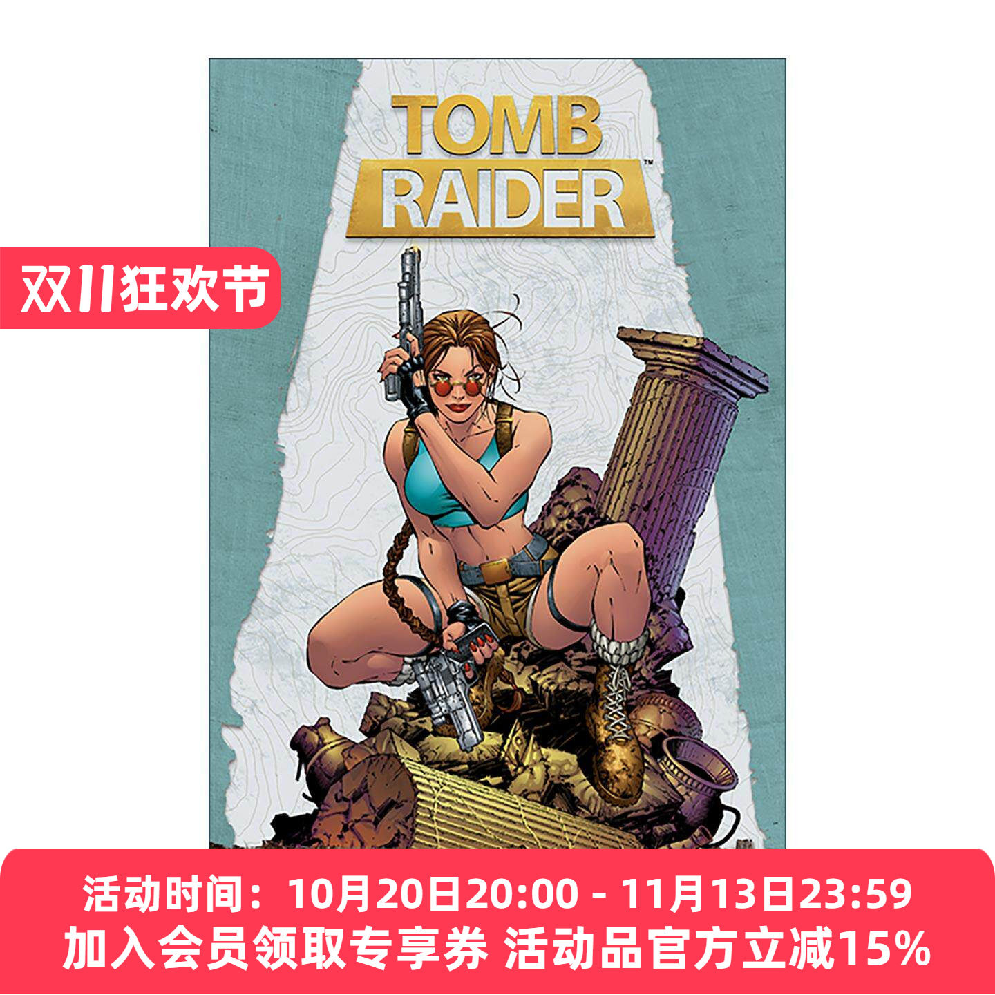 英文原版 古墓丽影巨大典藏版 合集 黑马漫画 精装 Tomb Raider Colossal Collection Volume 1 Dan Jurgens 进口英语原版书籍