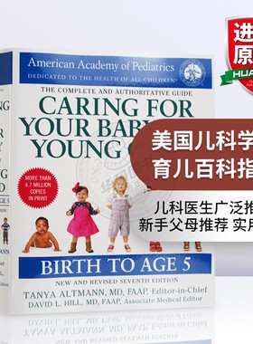 华研原版 美国儿科学会育儿百科指南 英文原版 Caring for Your Baby and Young Child 照顾好宝贝 进口原版英语书籍 斯蒂文谢尔弗