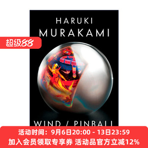且听风吟  英文原版 Wind/Pinball 1973年的弹子球 (两部小说) 村上春树 精装 英文版 进口英语原版书籍