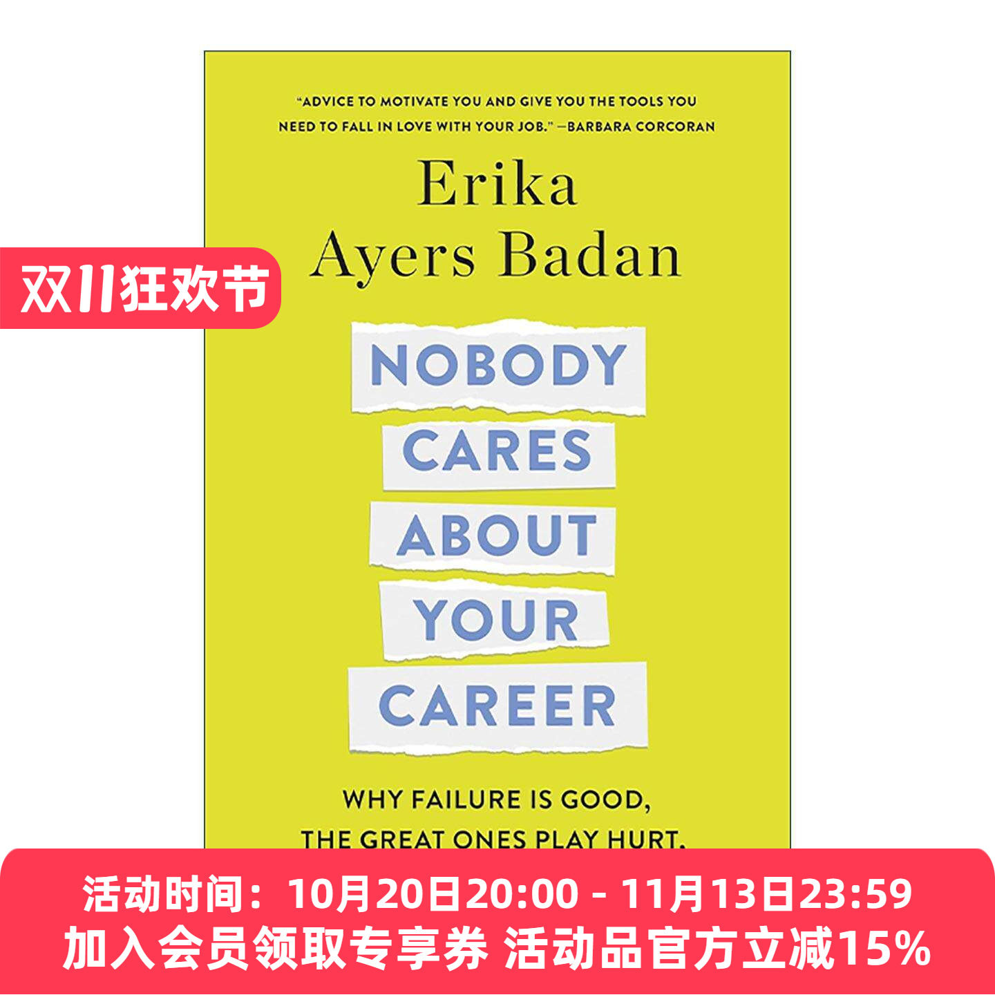 英文原版 Nobody Cares About Your Career 谁管你混得好不好 失败才是捷径 带伤上阵才叫高手以及职场那些没人告诉你的真话 精装