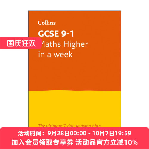 英文原版 Collins GCSE 9-1 Maths Higher In A Week 柯林斯GCSE考试进阶数学一周复习练习 英文版 进口英语原版书籍