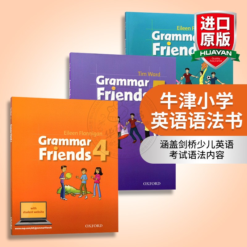 牛津小学英语语法书英文原版 Oxford Grammar Friends 4-6和语法做朋友涵盖剑桥少儿英语考试语法寒暑假短期语法课程教材-封面