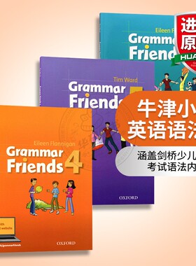 牛津小学英语语法书 英文原版 Oxford Grammar Friends 4-6 和语法做朋友 涵盖剑桥少儿英语考试语法 寒暑假短期语法课程教材