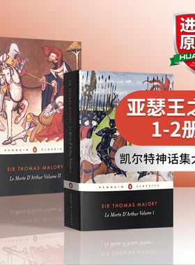 亚瑟王之死2本组套 英文原版奇幻小说 Le Morte d'Arthur Volume 1 2亚瑟王与圆桌骑士传奇 Penguin Classics 英文版进口原版书籍