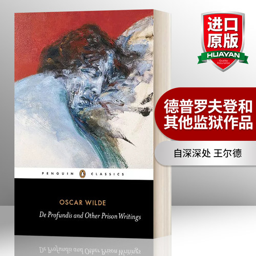 英文原版自深深处王尔德