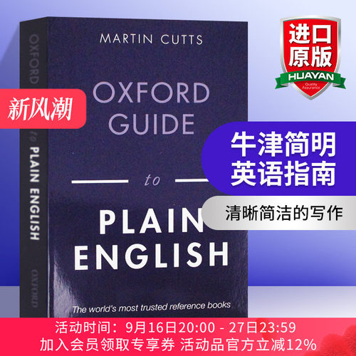 牛津简明英语指南 英文原版 Oxford Guide to Plain English 语言学习 英文版进口原版书籍