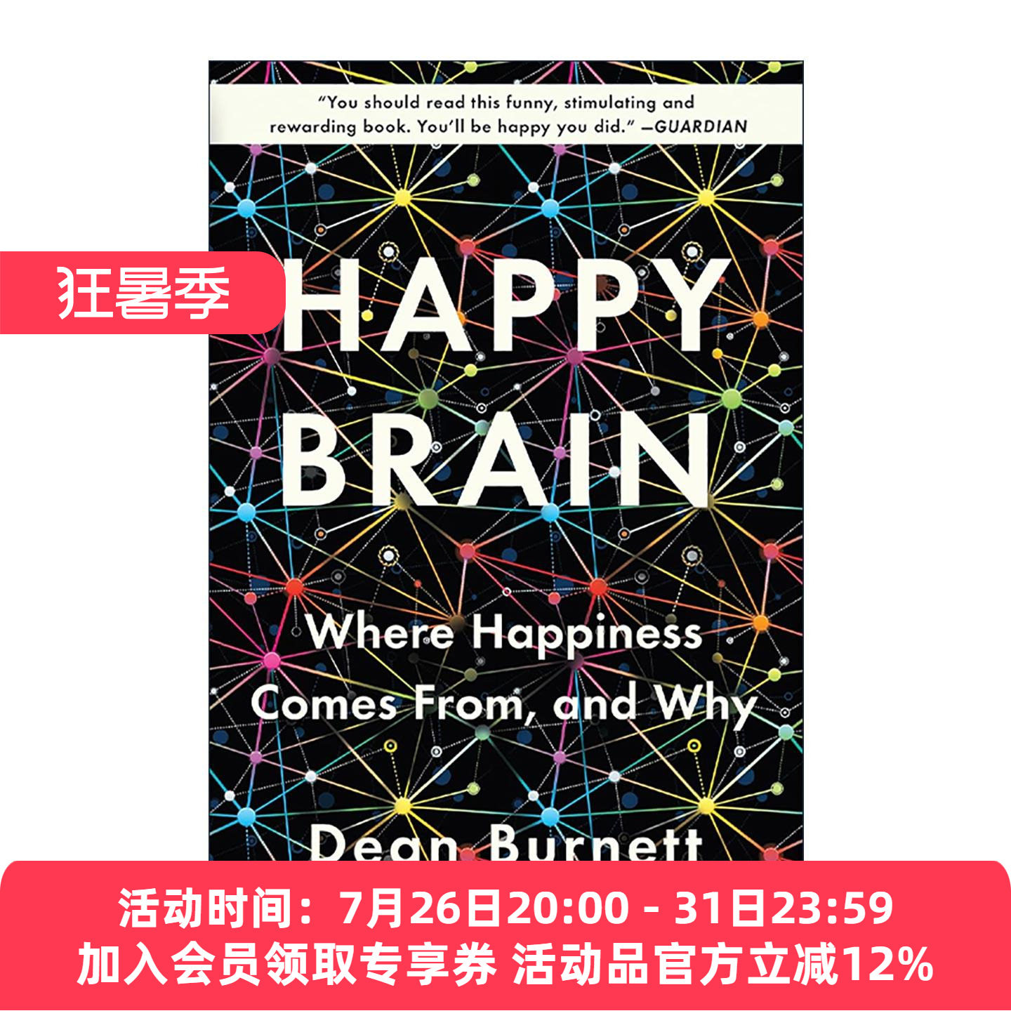 英文原版 Happy Brain 别让大脑不开心 神经科学家告诉你快乐的秘密 是我把你蠢哭了吗作者迪安·博内特 英文版 进口英语原版书籍