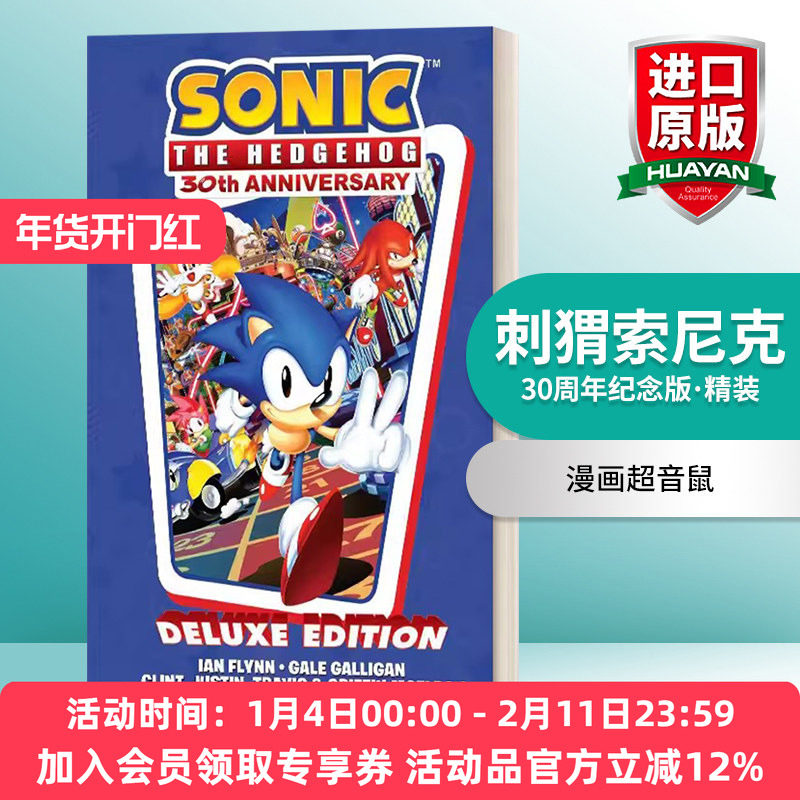 刺猬索尼克30周年纪念漫画 英文原版 Sonic the Hedgehog 30th Anniversary Celebration 精装版 英文版 进口英语原版书籍