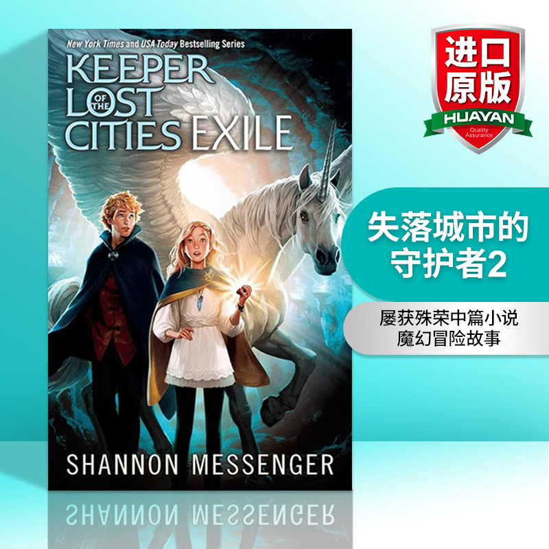 英文原版 Exile 失落城市的守护者2 英文版 进口英语原版书籍