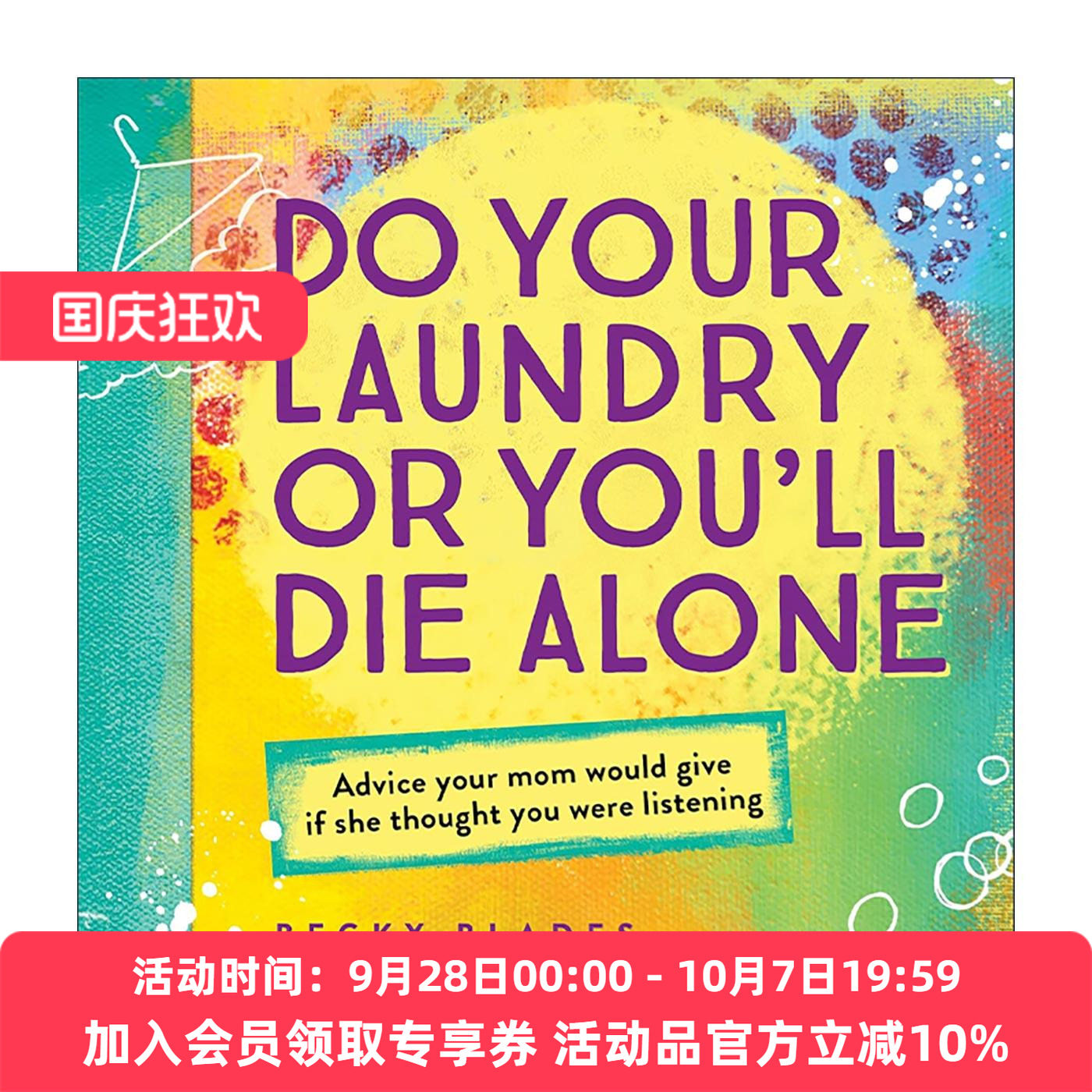 英文原版 Do Your Laundry or You'll Die Alone 洗衣服 否则你会孤独终老 妈妈给女儿的有趣毕业礼物 生活建议 进口英语原版书籍
