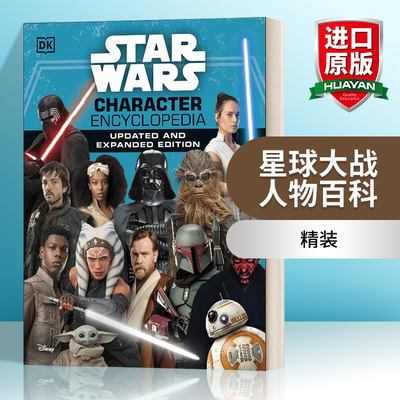 英文原版 Star Wars Character Encyclopedia Updated And Expanded Edition 星球大战 人物百科 精装 英文版 进口英语原版书籍