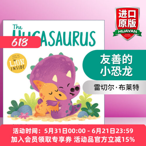 英文原版绘本 The Hugasaurus 友善的小恐龙 儿童情商培养情绪管理绘本 Rachel Bright 英文版 进口英语原版书籍
