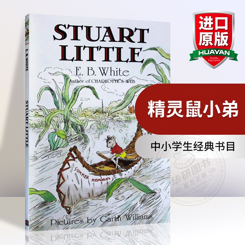 精灵鼠小弟 英文原版童话故事书 Stuart Little 夏洛特的网EB怀特三部曲 少年儿童文学进口书籍 吹小号的天鹅同名电影原著英语小说 书籍/杂志/报纸 儿童读物原版书 原图主图