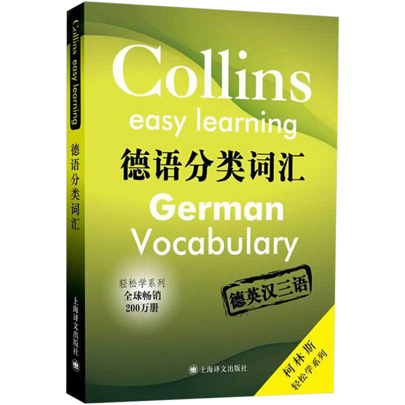 Genuine German classification vocabulary German, English and Chinese three languagesin the Books/Magazine/Newspaper , Foreign language/Language , Other foreign languages , German  category - from Buy2taobao.com to provide professional Taobao agent buy service