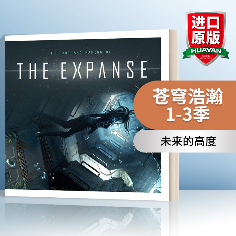 英文原版 The Art and Making of The Expan