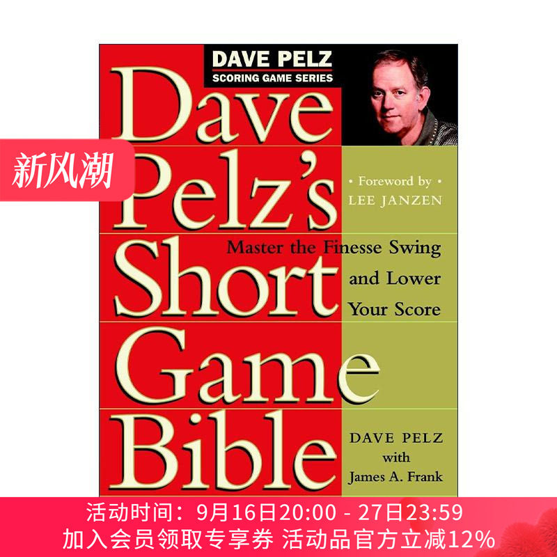 英文原版 Dave Pelz's Short Game Bible 高尔夫球短击宝典 挥杆技巧指南 世界知名短杆教练戴夫·佩尔兹 精装 进口英语原版书籍