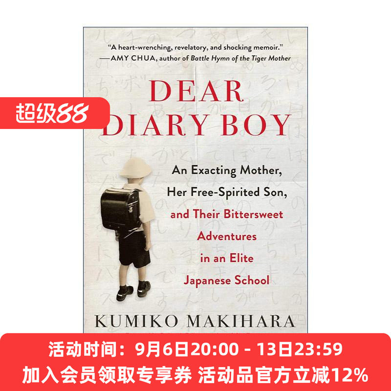 英文原版 Dear Diary Boy 私立小学闯关记 不输在起跑线的精英教育 英文版 进口英语原版书籍