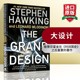 大设计 正版 进口书籍 Stephen 彩色插图版 英文版 Grand 英文原版 The Design 时间简史作者史蒂芬霍金著 Hawking