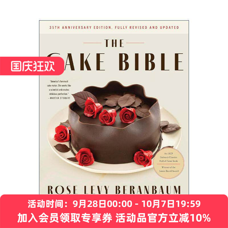 英文原版 The Cake Bible 蛋糕宝典 30周年纪念版 修订版 精装 专业烹饪协会年度烘焙书 英文版 进口英语原版书籍