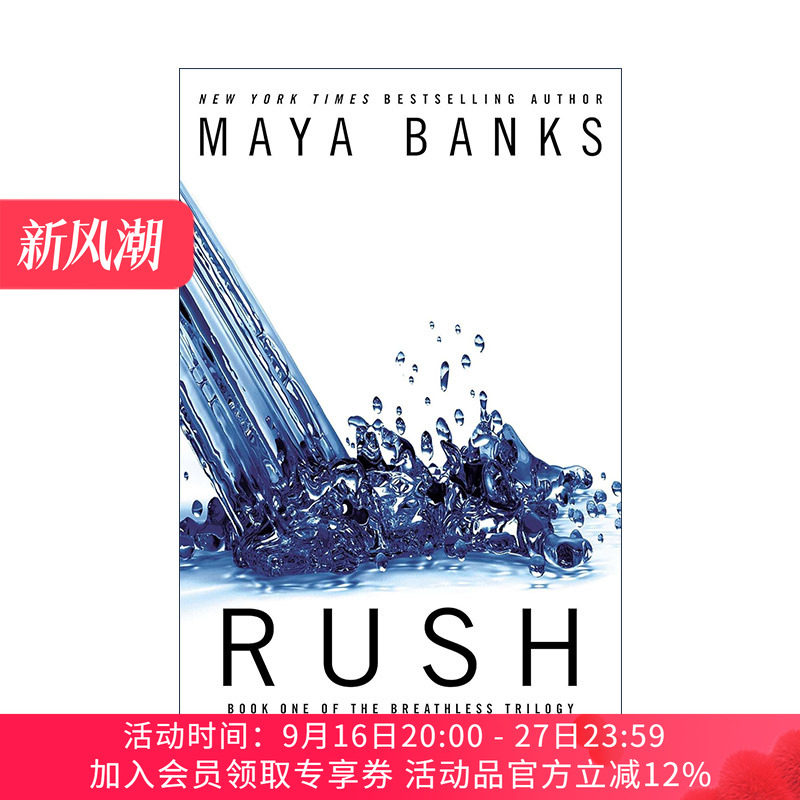 汹涌 英文原版 Rush The Breathless Trilogy 01 无法呼吸三部曲1 女性小说 Maya Banks 英文版 进口英语原版书籍
