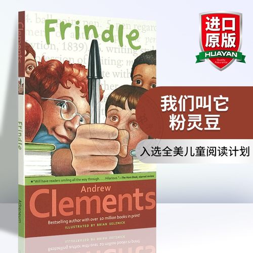我们叫它粉灵豆英文原版