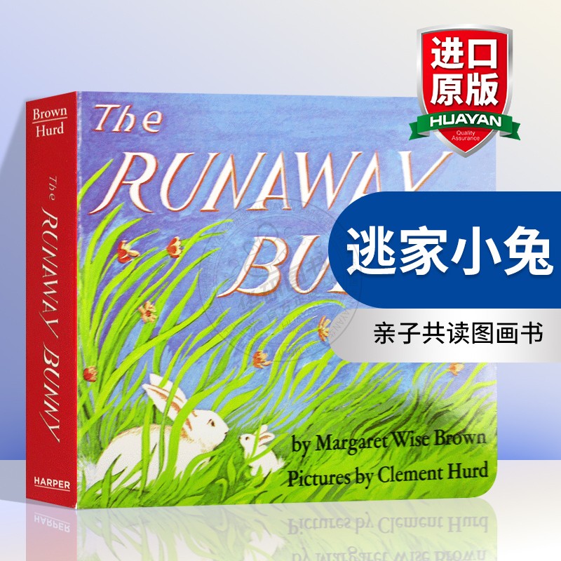 正版 逃家小兔 精装 英文原版绘本 The Runaway Bunny 美国进口 儿童启蒙图画纸板书 吴敏兰廖彩杏书单 百本好书推荐