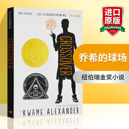 华研英文原版乔希的球场