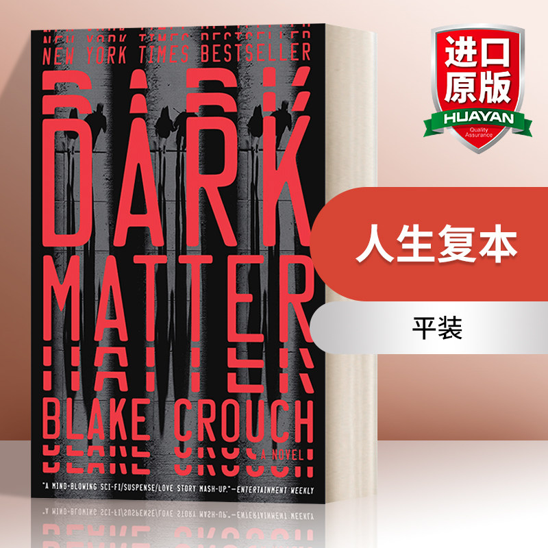 英文原版 Dark Matter A Novel 人生复本 Blake Crouch布莱克·克劳奇 英文版 进口英语原版书籍