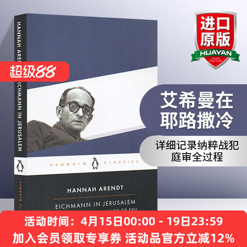 英文原版 Eichmann in Jerusalem艾希曼在耶路撒冷 英文版 进口原版英语书籍