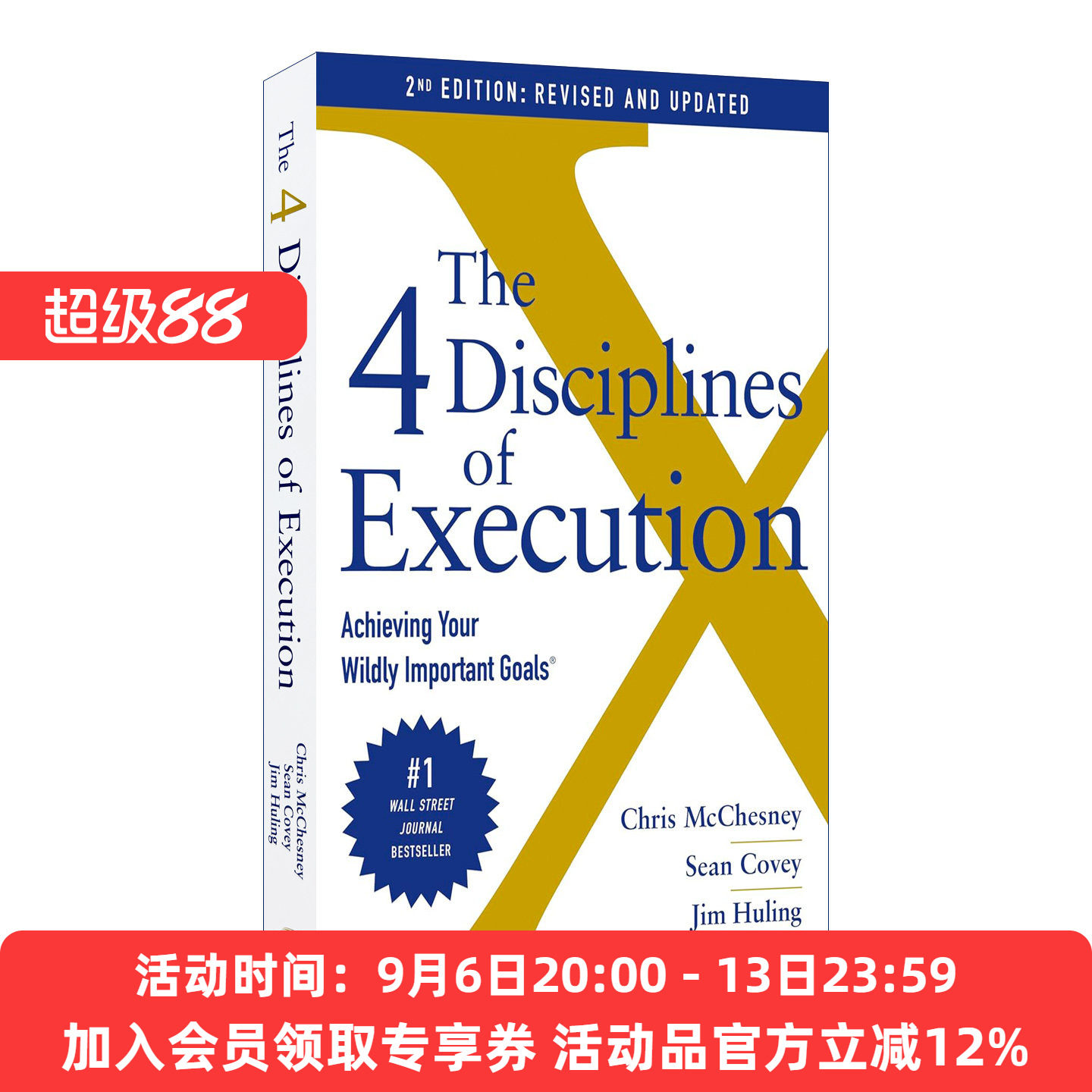 英文原版 The 4 Disciplines of Execution: Revised and Updated 高效能人士的执行4原则 修订版 英文版 进口英语原版书籍