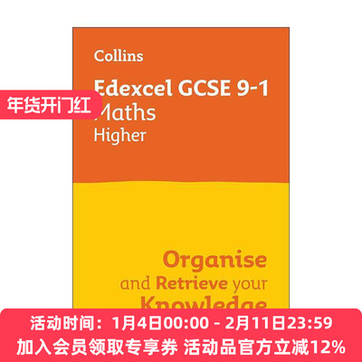 英文原版 Collins Edexcel GCSE 9-1 Maths Higher Organise and Retrieve Your Knowledge 英文版 进口英语原版书籍