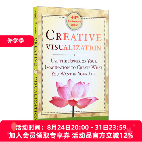 英文原版 Creative Visualization 创造性的可视化 英文版 进口英语原版书籍