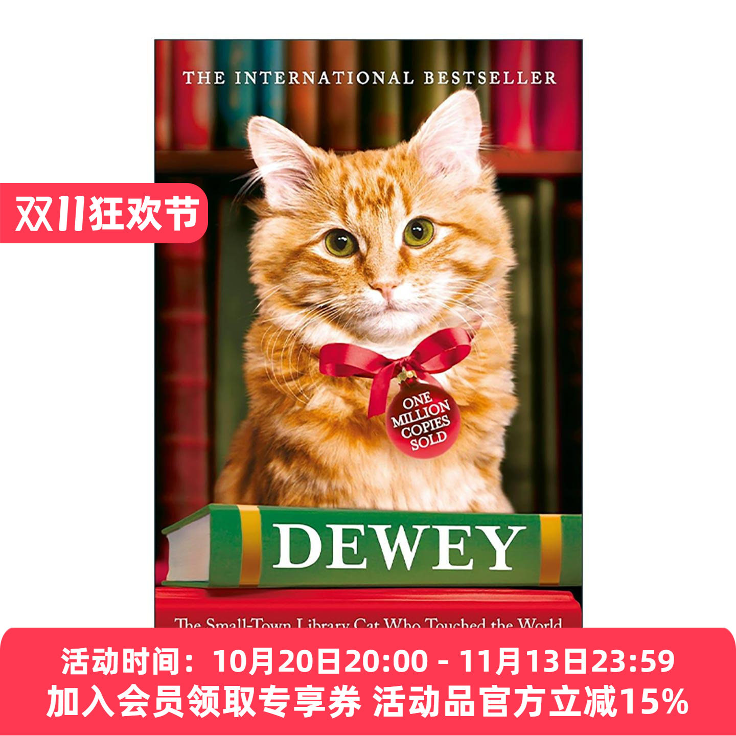 英文原版 Dewey 图书馆的小猫杜威 温馨真实故事 英文版 进口英语原版书籍