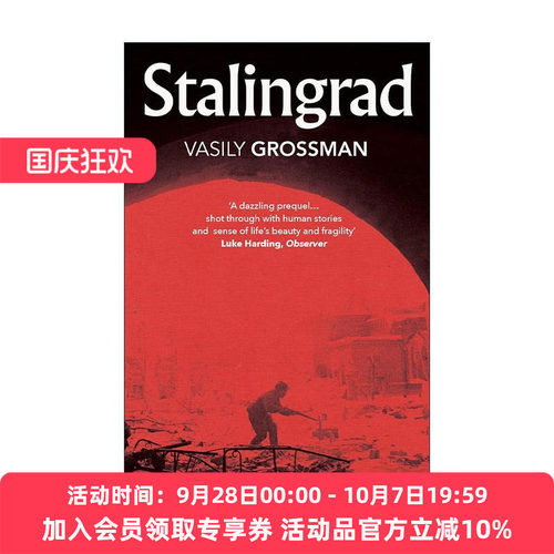 英文原版 Stalingrad 斯大林格勒 瓦西里·格罗斯曼 英文版 进口英语原版书籍