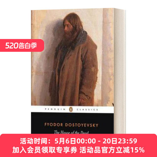 英文原版小说 The House of the Dead 死屋手记 Fyodor Dostoyevsky 陀思妥耶夫斯基 英文版 进口英语原版书籍
