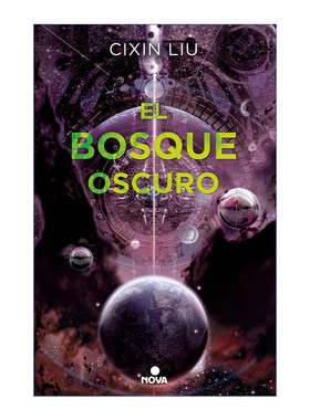 原版 El bosque oscuro/ The Dark Forest 三体2 黑暗森林 西班牙语版 刘慈欣 进口原版书籍