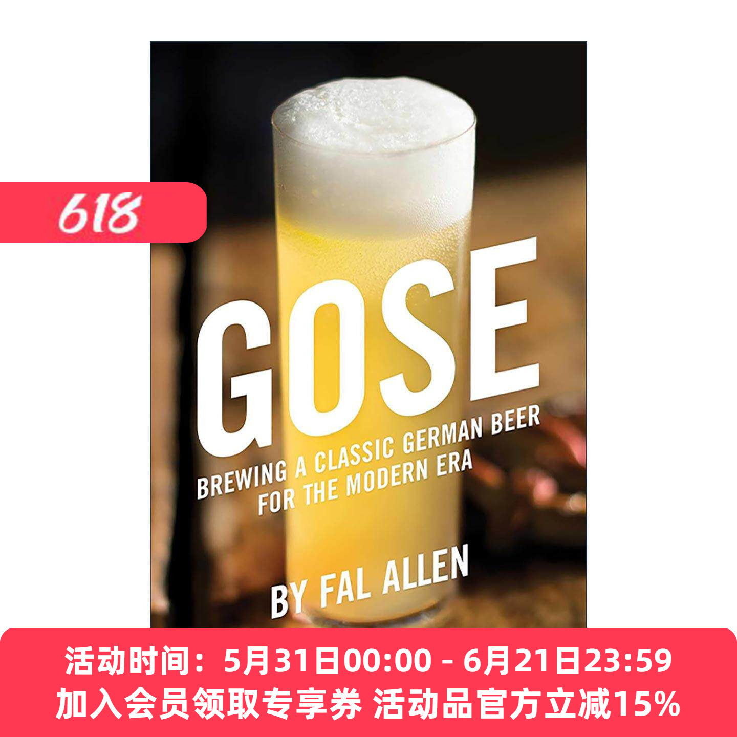 英文原版 Gose 古斯啤酒 酿造现代时代的经典德国啤酒 英文版 进口英语原版书籍