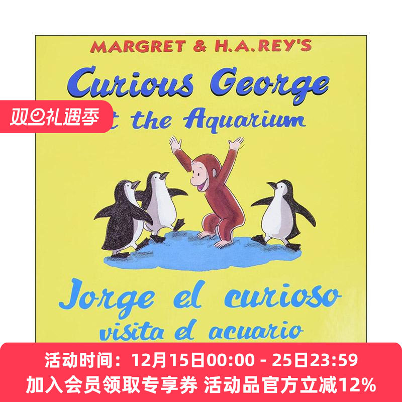 英文原版 Jorge el curioso visita el acuario Curious George at the Aquarium 在水族馆的乔治猴 西班牙语 英语