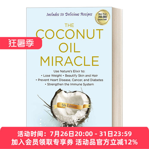 英文原版 The Coconut Oil Miracle 椰子油奇迹 第五版 减肥、美肤护发、预防心脏病 癌症和糖尿病、增强免疫力 健康 英文版进口书