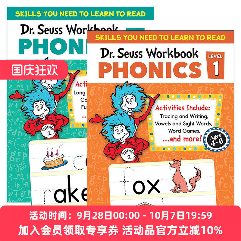 英文原版 Dr. Seuss Phonics Workbook 苏斯博士自然拼读1-2级练习册 2册 儿童阅读学习指南 英文版 进口英语原版书籍
