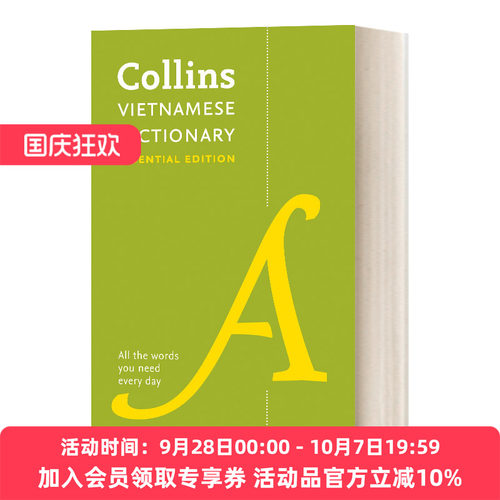 柯林斯越南语词典 精华版 英文原版 Collins Vietnamese Dictionary Essential Edition 英文版 进口英语原版书籍
