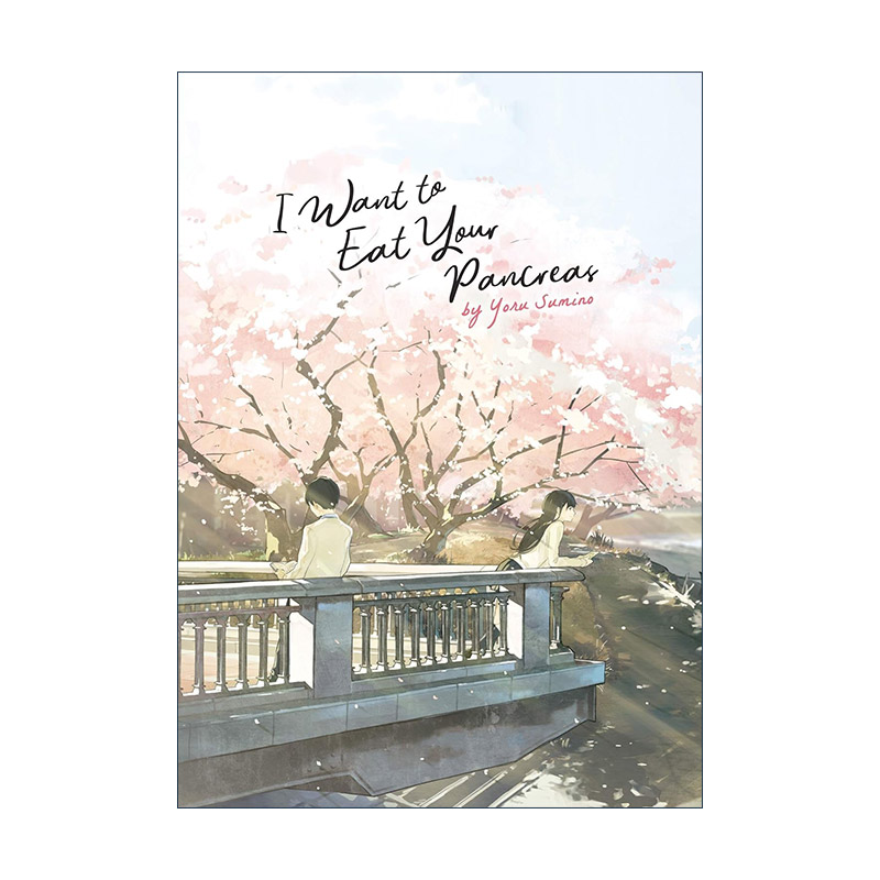 英文原版 I Want to Eat Your Pancreas Light Novel我想吃掉你的胰脏胰脏物语日本同名动漫轻小说 Yoru Sumino住野夜英文版