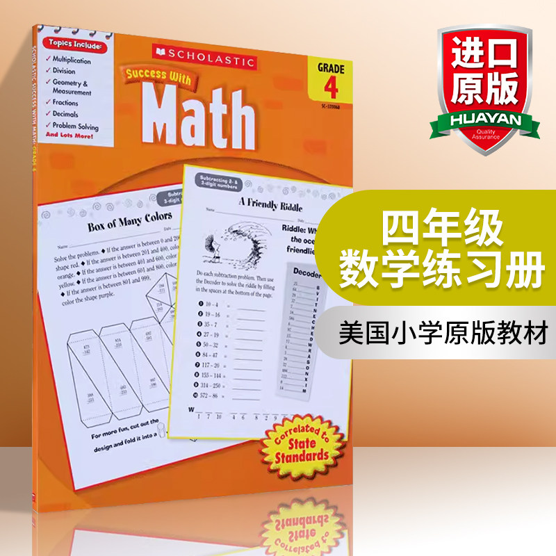 美国小学四年级数学练习册 学乐英语教材英文原版 Scholastic Success with Math 4 学乐成功系列 小学生家庭练习册英文版进口书籍
