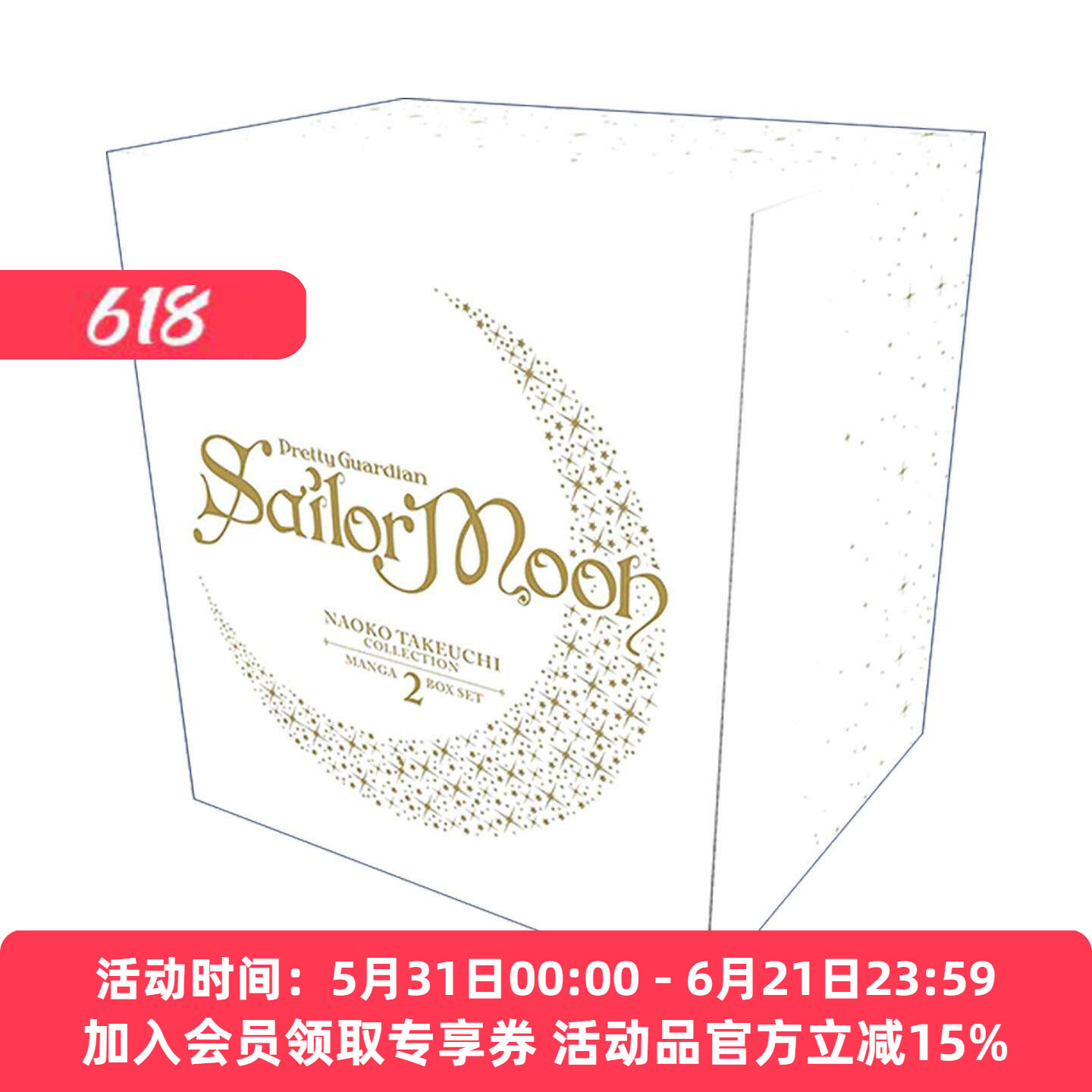 英文原版 Sailor Moon Manga Box Set Vol. 7-10 美少女战士 漫画7-11卷盒装套装2 含艺术卡片 英文版 进口英语原版书籍